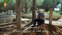 مسلسل النقطة العمياء الحلقة 3 مترجمة