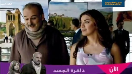 مسلسل ذاكرة الجسد الحلقة الثانية