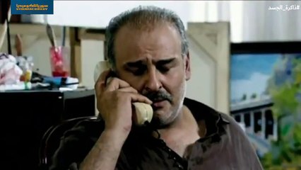 مسلسل ذاكرة الجسد الحلقة الثامنة