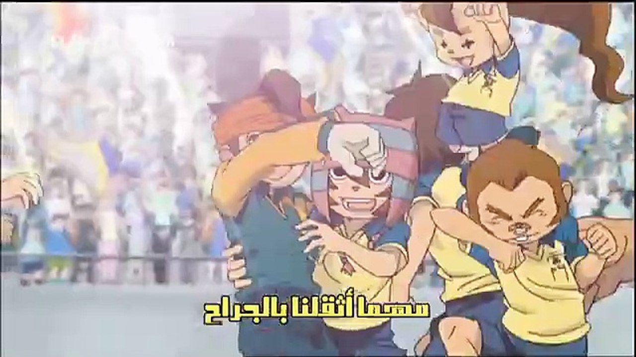 الحلقة 32 الثانية و الثلاثون  كاملة مدبلج عربي inazuma_eleven_32 كرتون أبطال الكرة الجزء 1