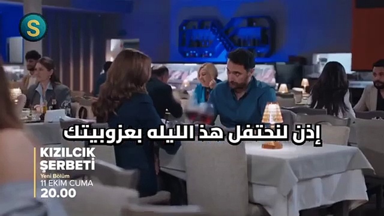 مسلسل شراب التوت البري الحلقه 72 اعلان 1 الرسمي...