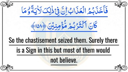 Al-Quran para number 19 full English translation recited by Qari Bilal Muaz #2