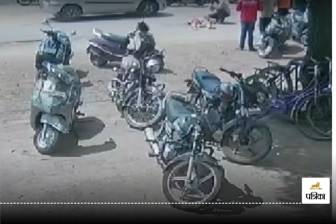 Accident Video: दर्दनाक एक्सीडेंट का CCTV फुटेज...