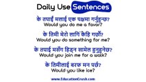 जिरोबाट ENGLISH बोल्न सिक्नुहोस् /SPOKEN ENGLISH /English Speaking Course How to learn English Nepal