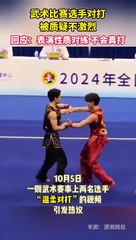 中国武术冠军赛：温柔对打让网友惊叹🥋