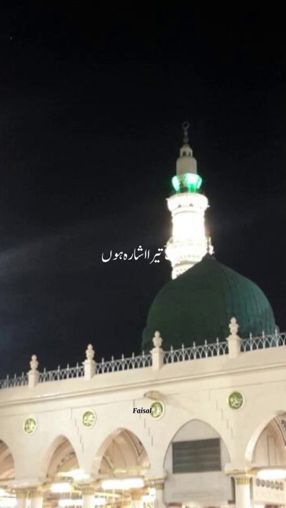Beautiful naat