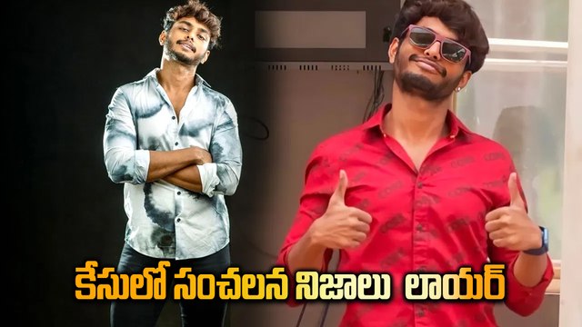 అసలు నిజం ఏంటంటే .. Harsha Sai Victim's Lawyer Explanation On The Case | Filmibeat Telugu