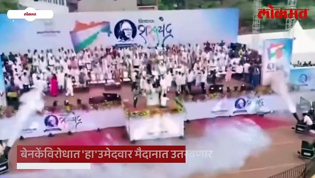 जुन्नर विधानसभेतही शरद पवार धक्का देणार! नवं कार्ड बाहेर काढणार?; बेनकेंविरोधात 'हा'