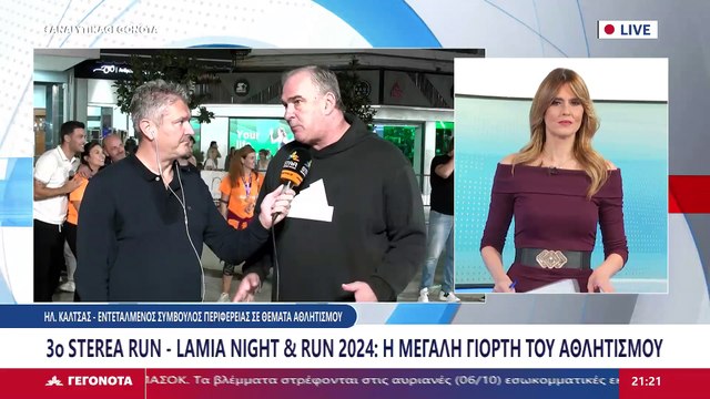 Ο Περιφερειακός Σύμβουλος Αθλητισμού, Ηλίας Καλτσάς, ο Αντιπεριφερειάρχης Κώστας Αποστολόπουλος και ο Παρουσιαστής Κώστας Μαρτάκης στο Star