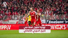 نهاية أطول لعنة في تاريخ الدوري الألماني