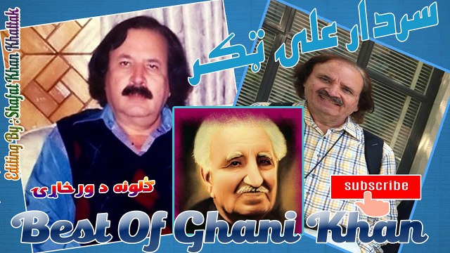 Ghani Khan Heart Tuching Nazam By Sardar Ali Takkar Gulona Da Warkhari Pa Drang Sat Ki Walar Ye .