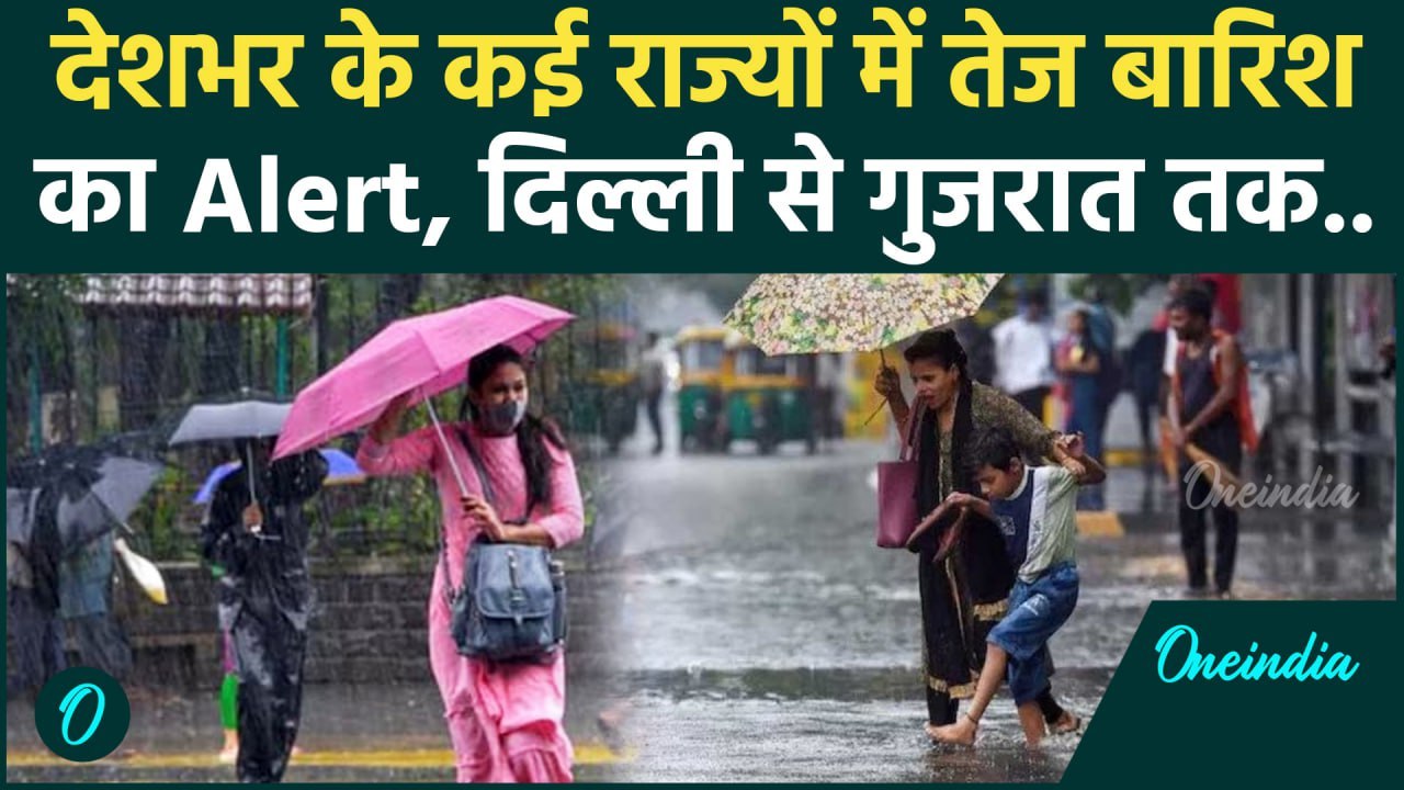 Weather Update: Monsoon की वापसी से Delhi-NCR में कैसा रहेगा मौसम, IMD का Alert | वनइंडिया हिंदी