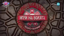 Игри На Волята 6 Епизод 20 (2024)