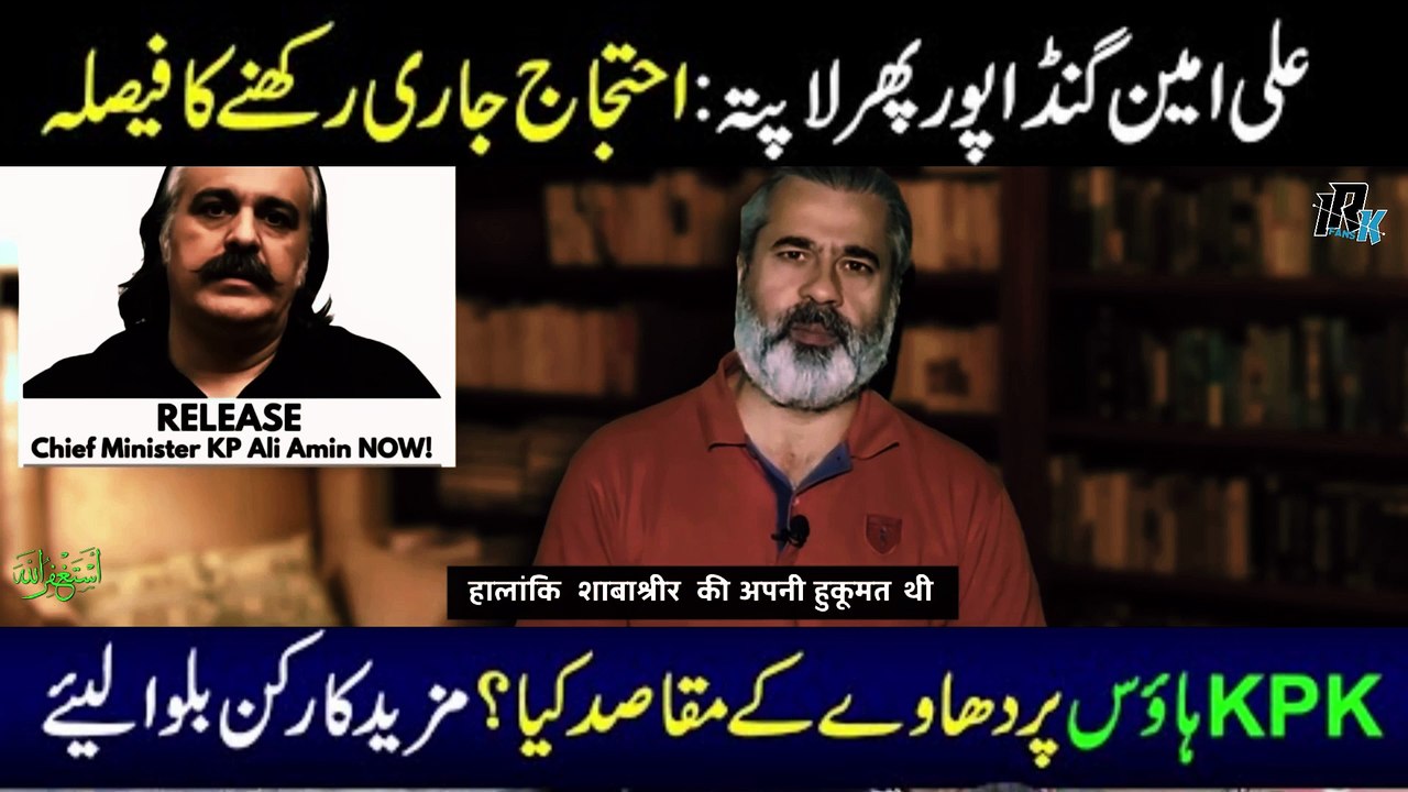 Where is Ali Amin | PTI Protest in Islamabad | Latest News Ali Amin | Latest News Imran Riaz Khan