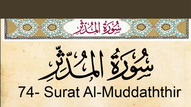 Quran _ 74. Surat Al Muddathir (The Cloaked One) English Translation and Transliteration with Audio ,Al Quran Melodies