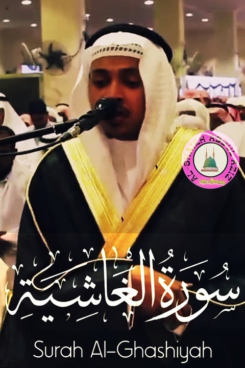 Recitation Of Surah Al-Ghashiyah...! #fyp  #alshaikhabdulaziz #surat #viral_video #viraltiktok #tilawah #tilawat #respect  #virals #viralpage #fyp #islamicvideo
