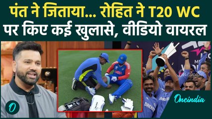 Rohit Sharma ने T20 World Cup को लेकर किए मजेदार खुलासे, देखिए वीडियो | वनइंडिया हिंदी