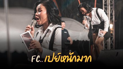 ตั๊กแตน ชลดา ถึงกับอึ้งเมื่อแฟนคลับให้ของขวัญ ปลาหมึกอะไรราคาครึ่งแสน ?