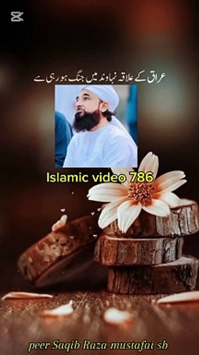 Peer Saqib Raza mustafai sb