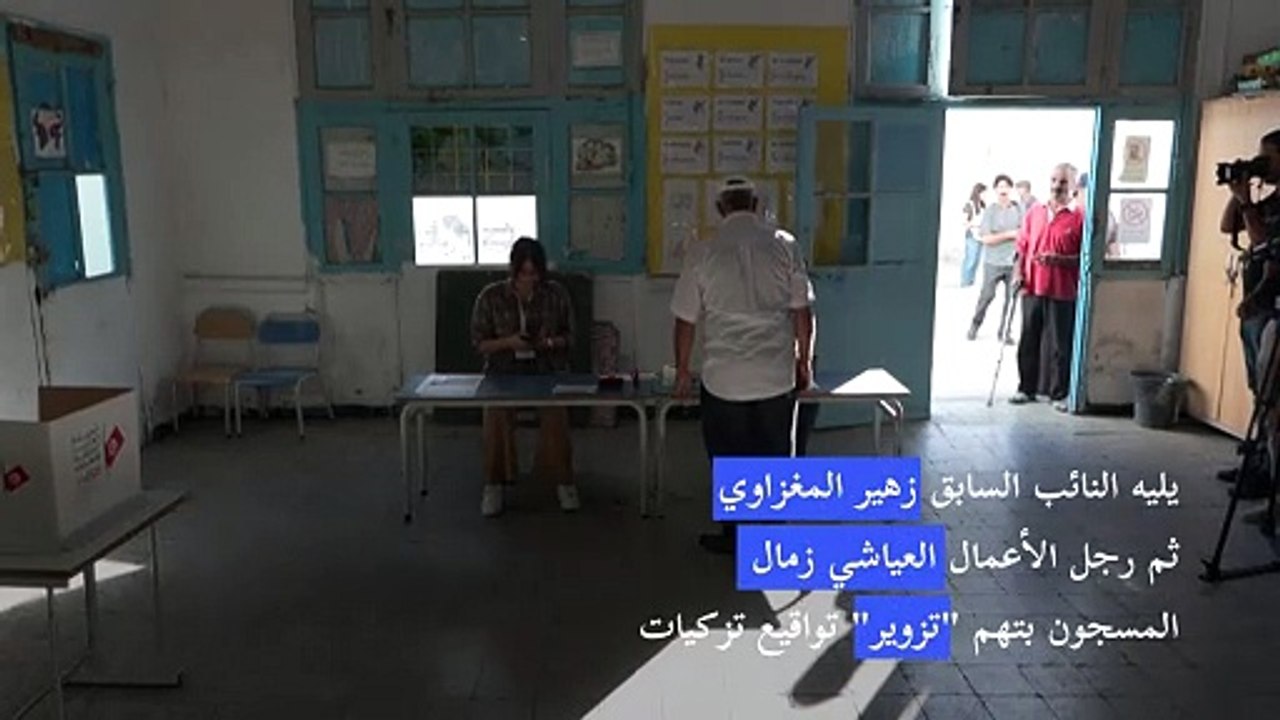بدء الاقتراع في الانتخابات الرئاسية في تونس