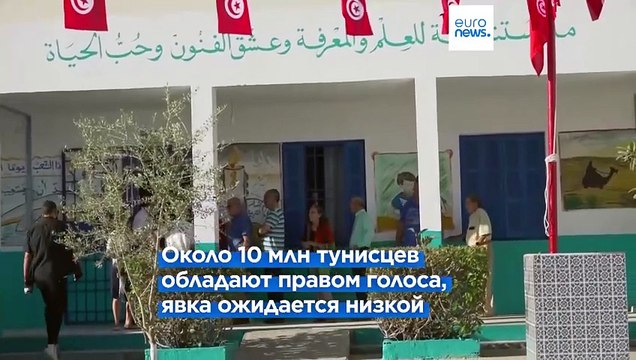 В Тунисе выбирают президента, сенсации не ожидается
