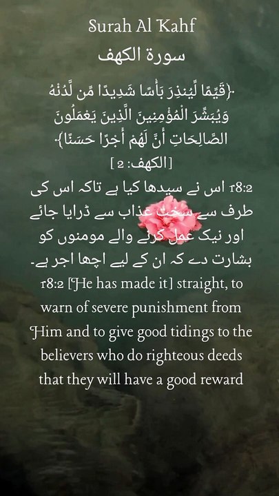 "Seeking guidance? Surah Al-Kahf, verse 2 offers a clear path and a promise of a beautiful reward. Learn more about the Quranic teachings. #QuranicWisdom #IslamicTeachings #Believe #DoGood #Quran #Islam"