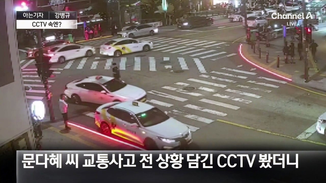 [아는기자]문다혜 사고 전 CCTV 보니…혈중알코올농도 0.14%, 상태는?