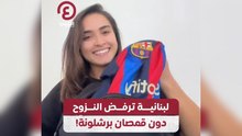 لبنانية ترفض النزوح دون قمصان برشلونة!