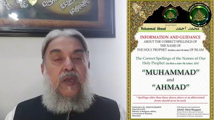 The correct spellings of the Holy Prophet's صلی اللہ علیہ وسلم names are MUHAMMAD and AHMAD