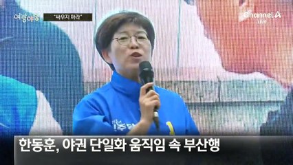 [여랑야랑]“싸우지 마라”/ “망나니 칼춤” / “끝장국감”