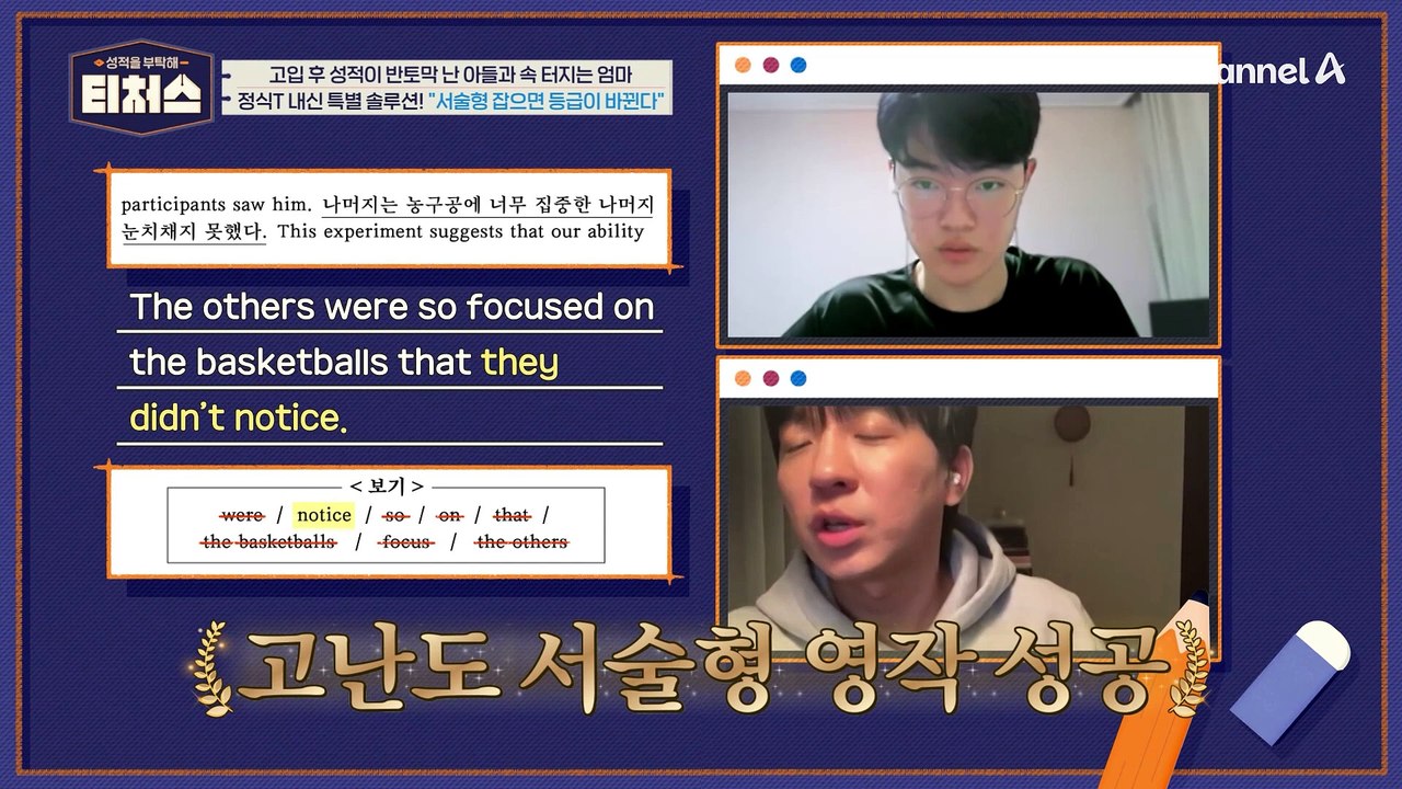티처스 덕분에 집에 평화가 찾아왔어요! 정식T 내신 특별 솔루션과 입시 멘토 미누의...