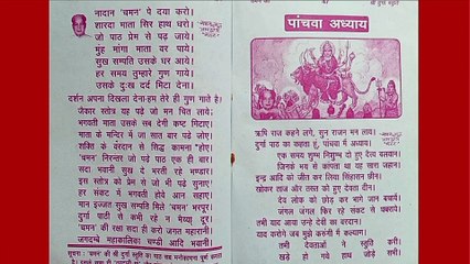 Durga Stuti Full By Chaman Lal Bhardwaj ji | Adhyay 4, 5, 6 And 7 | दुर्गा स्तुति अध्याय 4-7