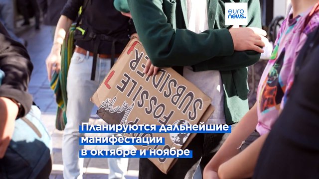 Грету Тунберг задержали на акции против субсидирования ЕС ископаемого топлива