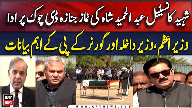 Funeral prayers offered Martyred Officer, Mohsin Naqvi,PM Shehbaz & Governor KP Important Statements