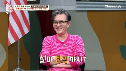 세계 랭킹 3위까지 올랐던 북한 유도 영웅 이창수, 배신감에 北 국가대표 1호 탈북민이 된 사연은?