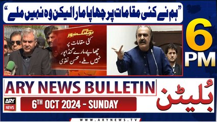 ARY News 6 PM Bulletin | 6th Oct 2024 | Mohsin Naqvi's Big Statement
