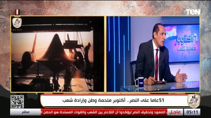 د. هشام الحلبي : الرئيس السادات قدر يوقف الحرب في الوقت المناسب لتحقيق السلام بالمنطقة