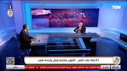 د. هشام الحلبي يكشف كيف استطاع الجيش المصري كسر "الحدود الآمنة الإسرائيلية" في حرب أكتوبر