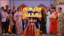 Attissaa f lkhater - 04 - مسلسل التيساع في الخاطر