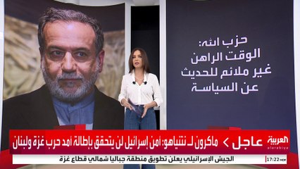 تحركات رسمية في لبنان لتجنب مصير غزة.. ماذا يحدث؟