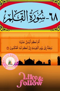 Recitation Of Surah...! #viralpage #Respect #alshaikhabdulaziz #tilawah #tilawat #fyp #titokviral #islamic_media #viral_video