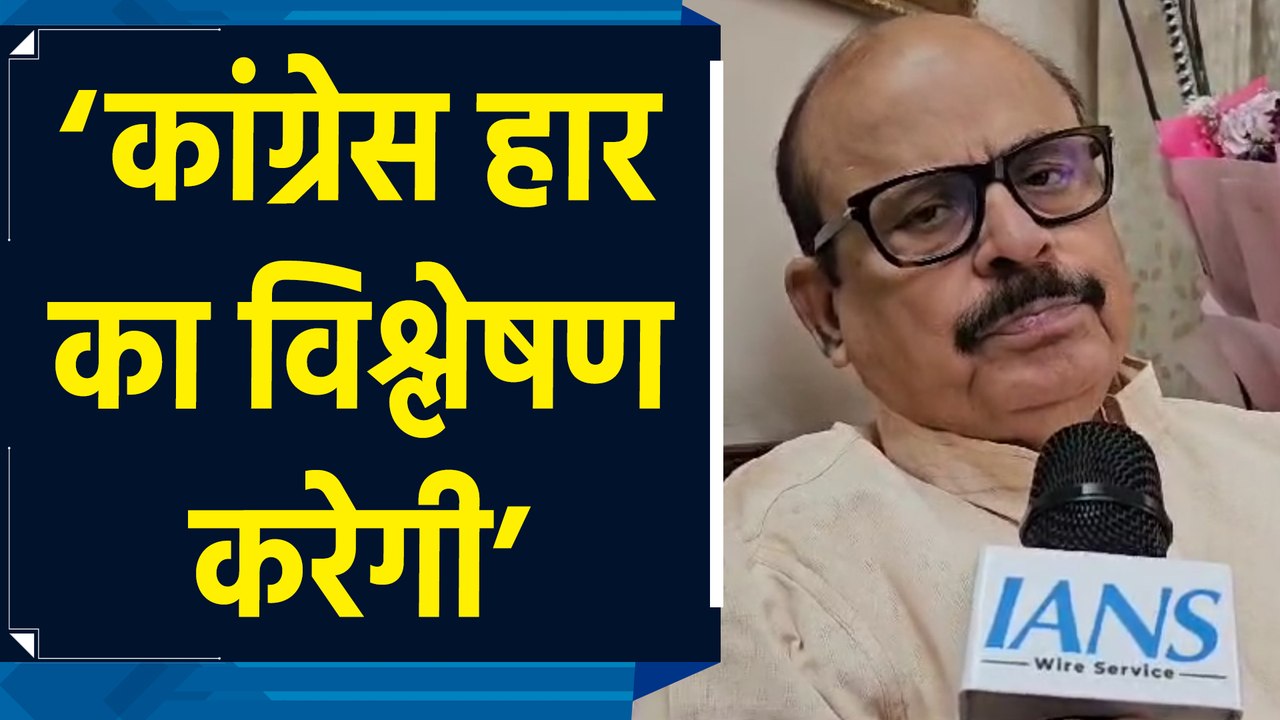 Haryana में Congress की चुनावी हार पर बोले Tariq Anwar, ‘हार का विश्लेषण करेंगे’