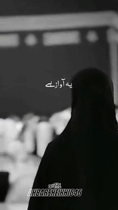 Tu Hai Rahman rahmat tu karde ata