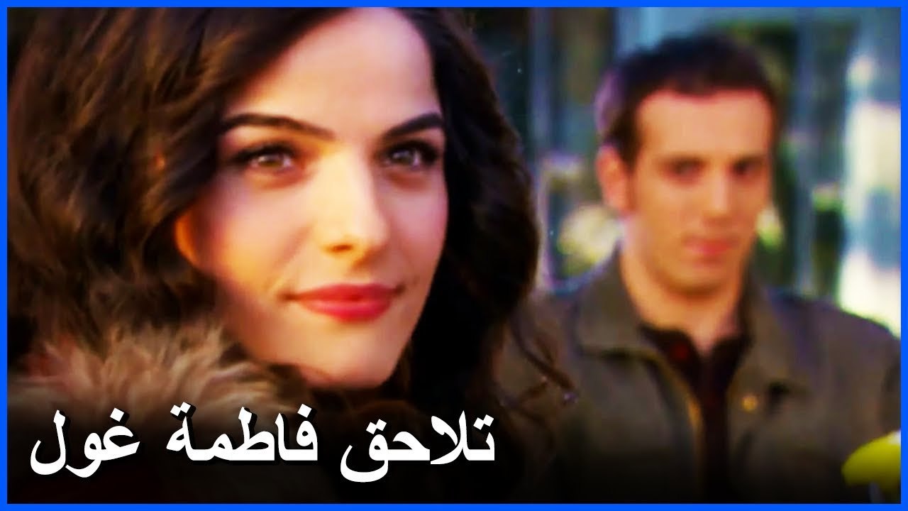 سودا تبحث على  فاطمة غول - فاطمة الحلقة 13