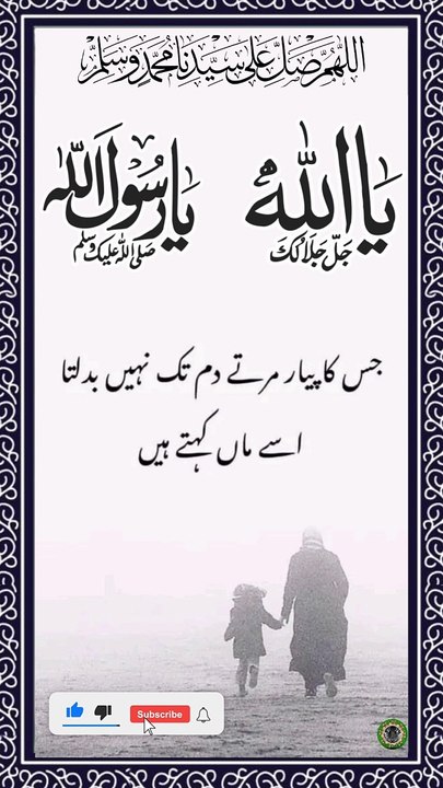 SAYINGS OF HOLY PROPHET MUHAMMADﷺ - حدیث نبویﷺ - Hadis-e-Nabviﷺ (4)