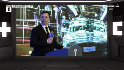 일론 머스크가 트럼프에 줄 선 이유는?