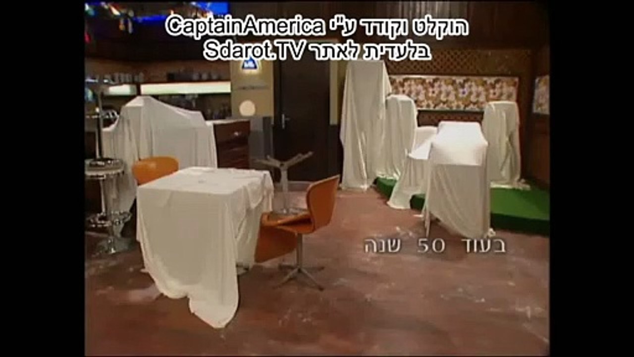 הפיג'מות בקפה קרסול עונה 2 פרק 23 פרק סיום חלק א