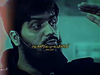 Gaali daina Kitna bara gunaah h...