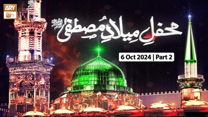 Mehfil e Milad e Mustafa (S.A.W.W)  6 October 2024 - Part 2  ARY Qtv