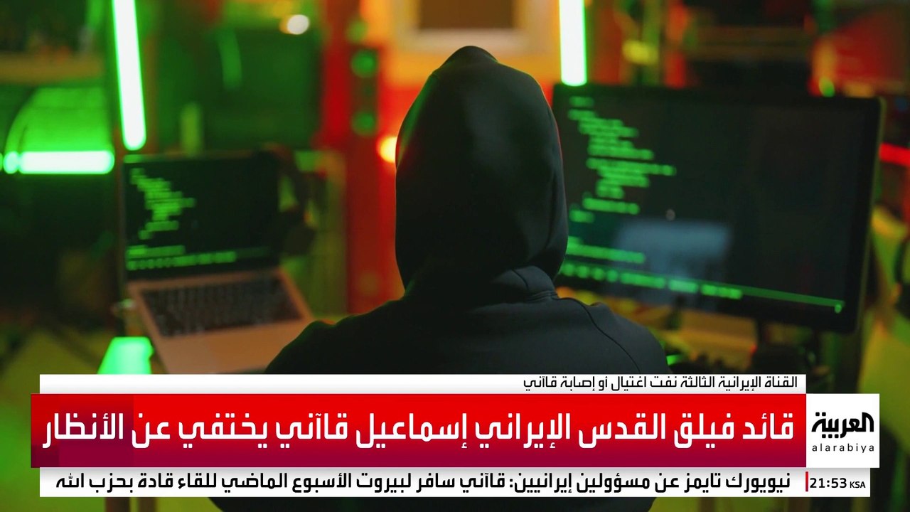 غموض حول مصير قائد فيلق القدس إسماعيل قاآني.. هل قُتِل في غارة إسرائيلية؟